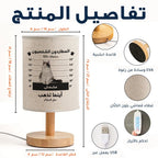 فنّ حيوان أليف مرح من الشرق الأوسط مع صورة مخصصة - مصباح قماشي شخصي