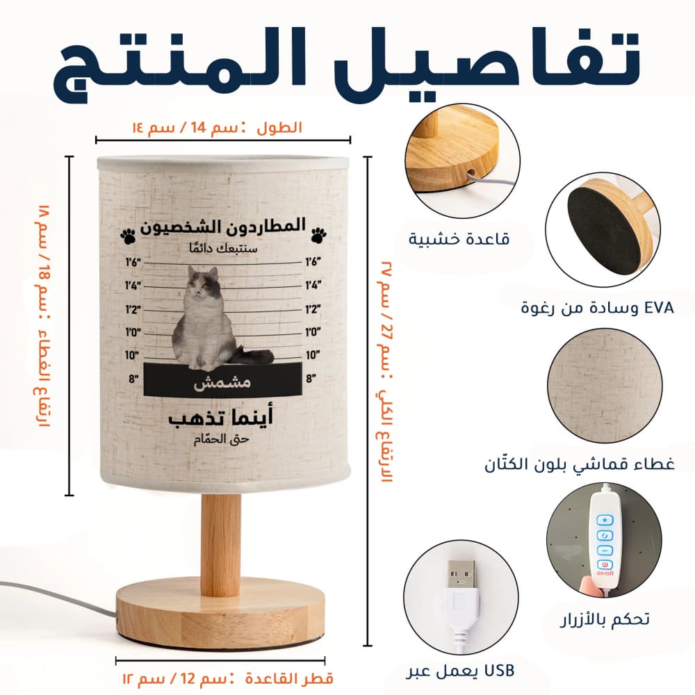 فنّ حيوان أليف مرح من الشرق الأوسط مع صورة مخصصة - مصباح قماشي شخصي