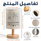 لوحة فنية رومانسية لزوجين عربيين مع خيار أغنية مخصصة - مصباح قماشي شخصي