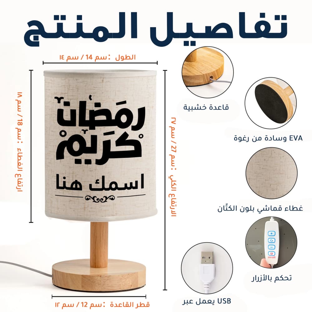 مصباح رمضاني حديث مزين بالخط الإسلامي - مصباح قماشي قابل للتخصيص