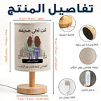 مصباح "أنتِ صديقتي المفضلة" مع أسماء مخصصة - مصباح قماشي شخصي