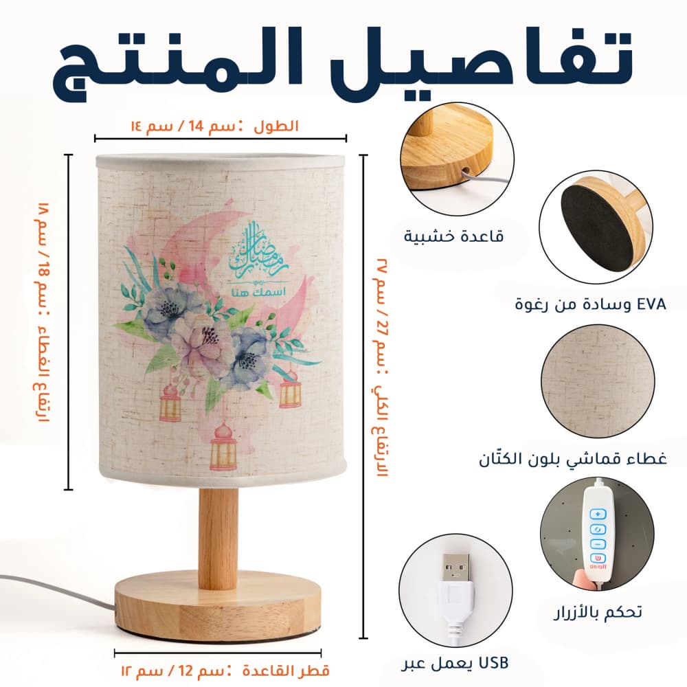 فانوس رمضاني شخصي ومصباح مزين بفن الزهور - مصباح قماشي شخصي