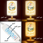 مصباح فني محجبة مع عبارة "أتمنى لك يومًا جميلًا" ونص مخصص - مصباح قماشي شخصي