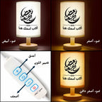 مصباح رمضاني مزين بالخط العربي الإسلامي حسب الطلب - مصباح قماشي شخصي