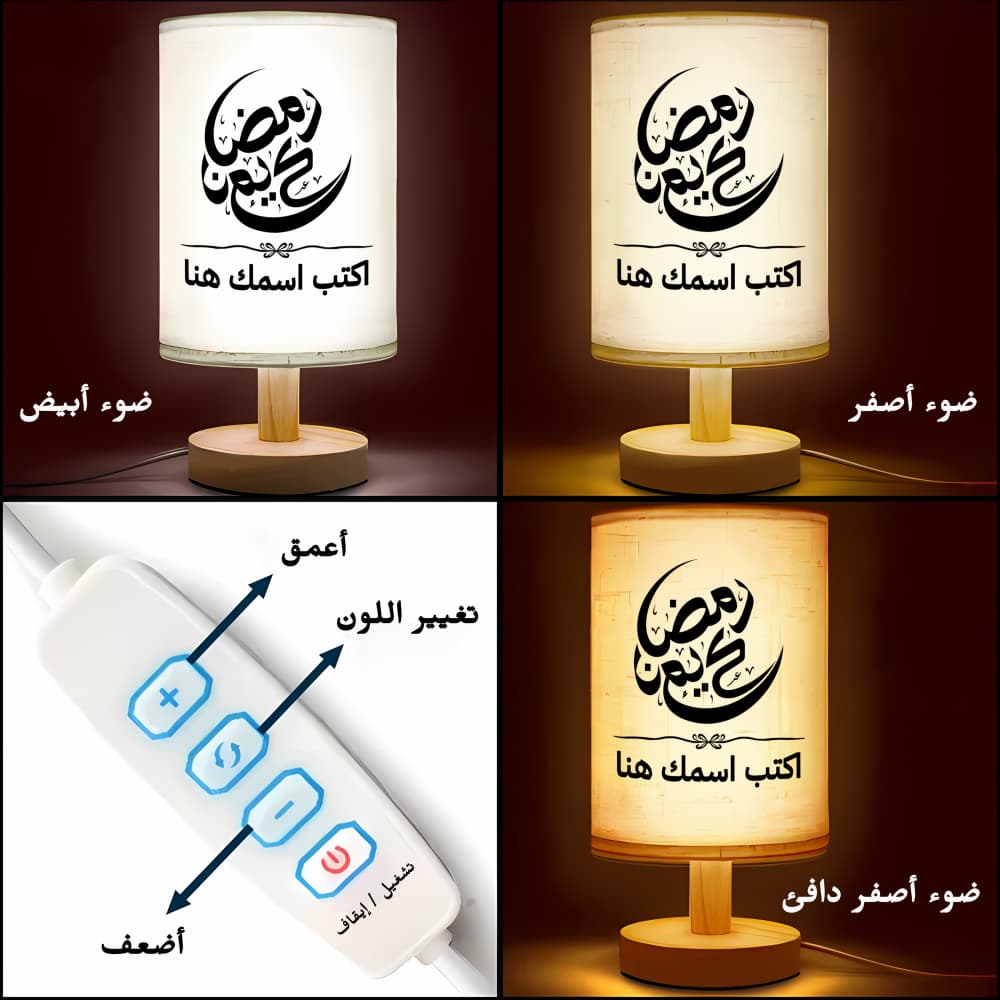 مصباح رمضاني مزين بالخط العربي الإسلامي حسب الطلب - مصباح قماشي شخصي