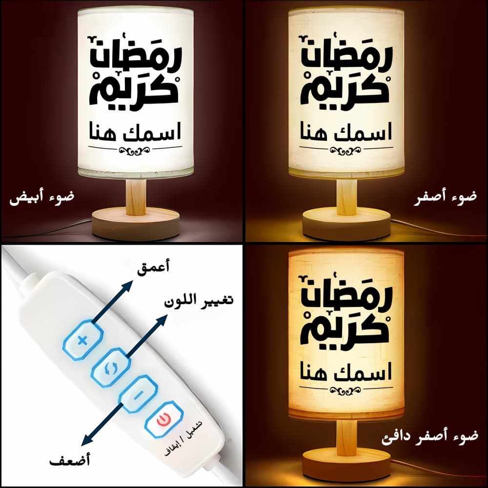 مصباح رمضاني حديث مزين بالخط الإسلامي - مصباح قماشي قابل للتخصيص