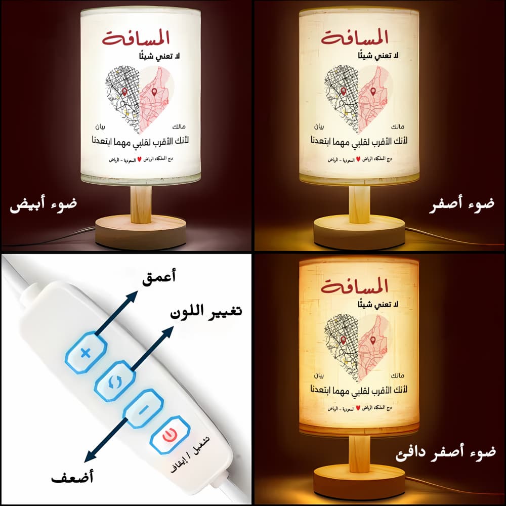 مصباح قماشي مُخصّص يحمل خريطة وأسماء زوجين يعيشان في علاقة عن بُعد -