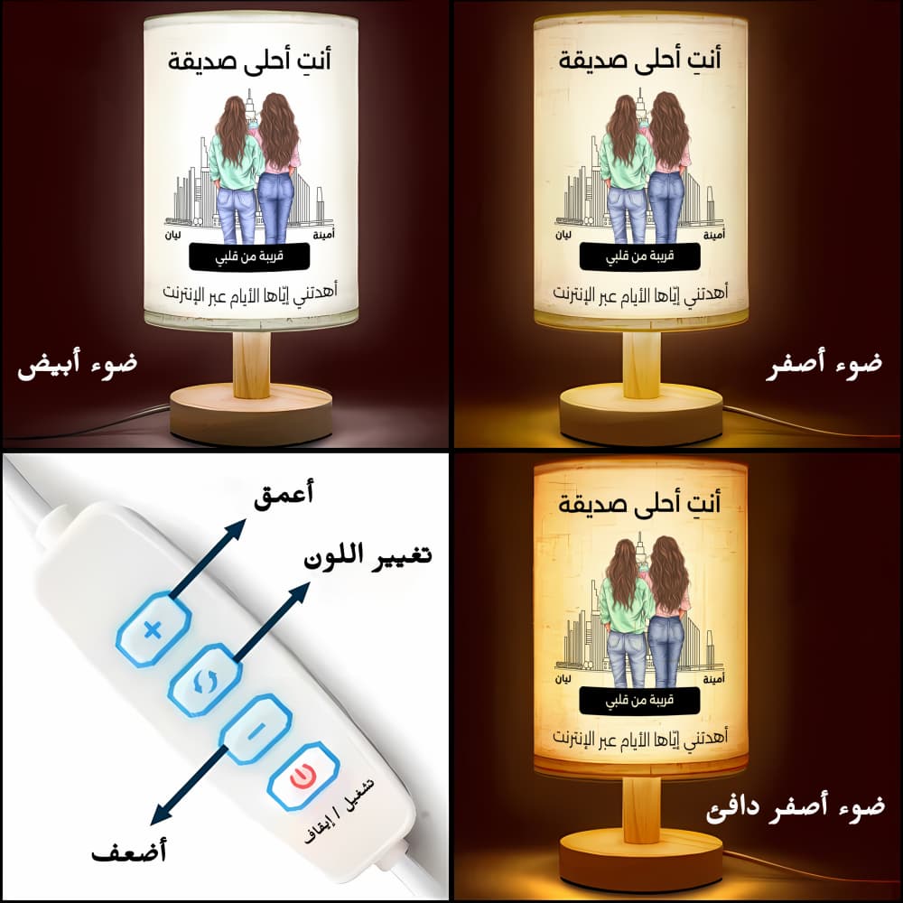 مصباح "أنتِ صديقتي المفضلة" مع أسماء مخصصة - مصباح قماشي شخصي