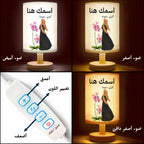مصباح بنص عربي مُخصّص - اختر تصميمك من الزهور والأشكال - مصباح قماشي مُخصّص