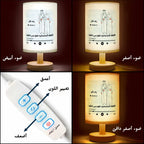 لوحة فنية رومانسية لزوجين عربيين مع خيار أغنية مخصصة - مصباح قماشي شخصي