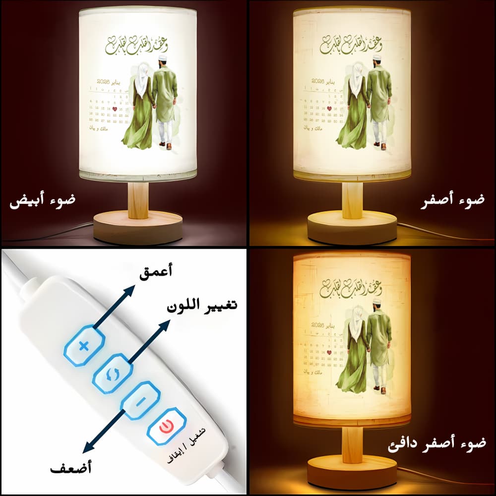 مصباح عربي رومانسي للأزواج مع إمكانية إضافة التاريخ والأسماء حسب الطلب - مصباح قماشي شخصي