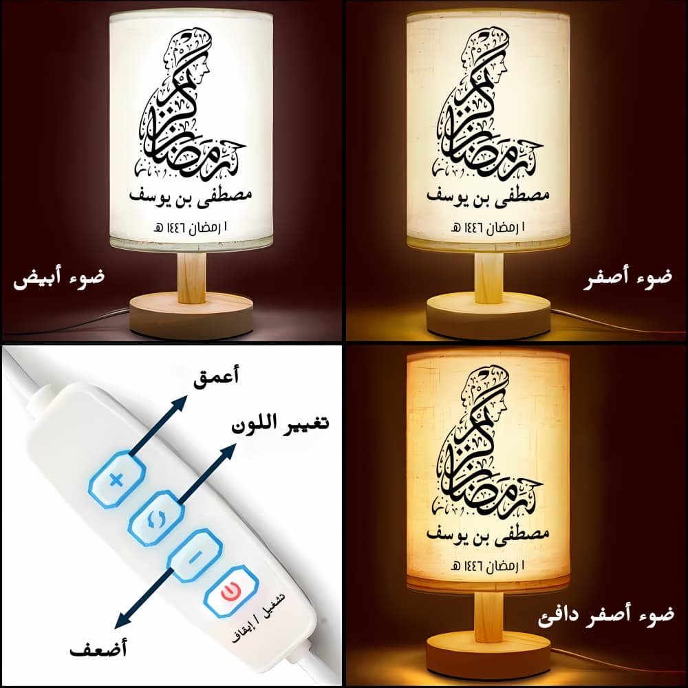 مصباح رمضاني مزين بالخط العربي الإسلامي - مصباح قماشي قابل للتخصيص