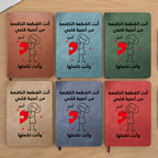 دفتر يوميات بتصميم رسومات كرتونية عربية رومانسية للأزواج (اسم مخصص، تصميم ولد/بنت) – دفتر يوميات جلدي شخصي