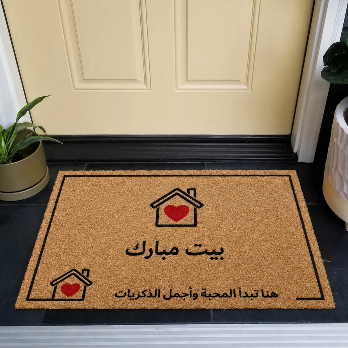 Custom Home Text Doormat - Personalized Non-Slip Faux Coir Square Doormat