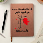 دفتر يوميات بتصميم رسومات كرتونية عربية رومانسية للأزواج (اسم مخصص، تصميم ولد/بنت) – دفتر يوميات جلدي شخصي
