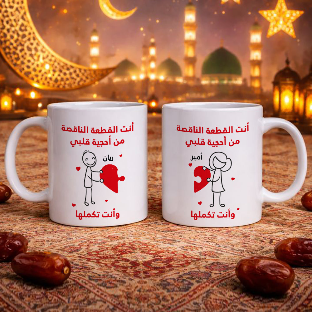 كوب أعواد الثقاب بتصميم أحجية القلب للزوجين (أسماء مخصصة) - كوب شخصي