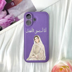 Custom Funny Watercolor Portrait & Text – Personalized Phone Case