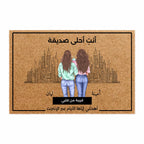 سجادة باب جوز الهند الشخصية - صورة أفق المدينة لأفضل صديق