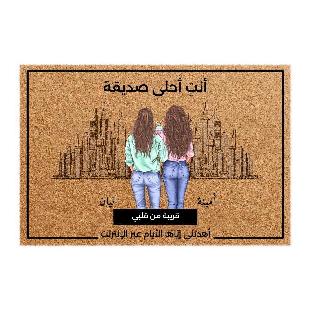 سجادة باب جوز الهند الشخصية - صورة أفق المدينة لأفضل صديق