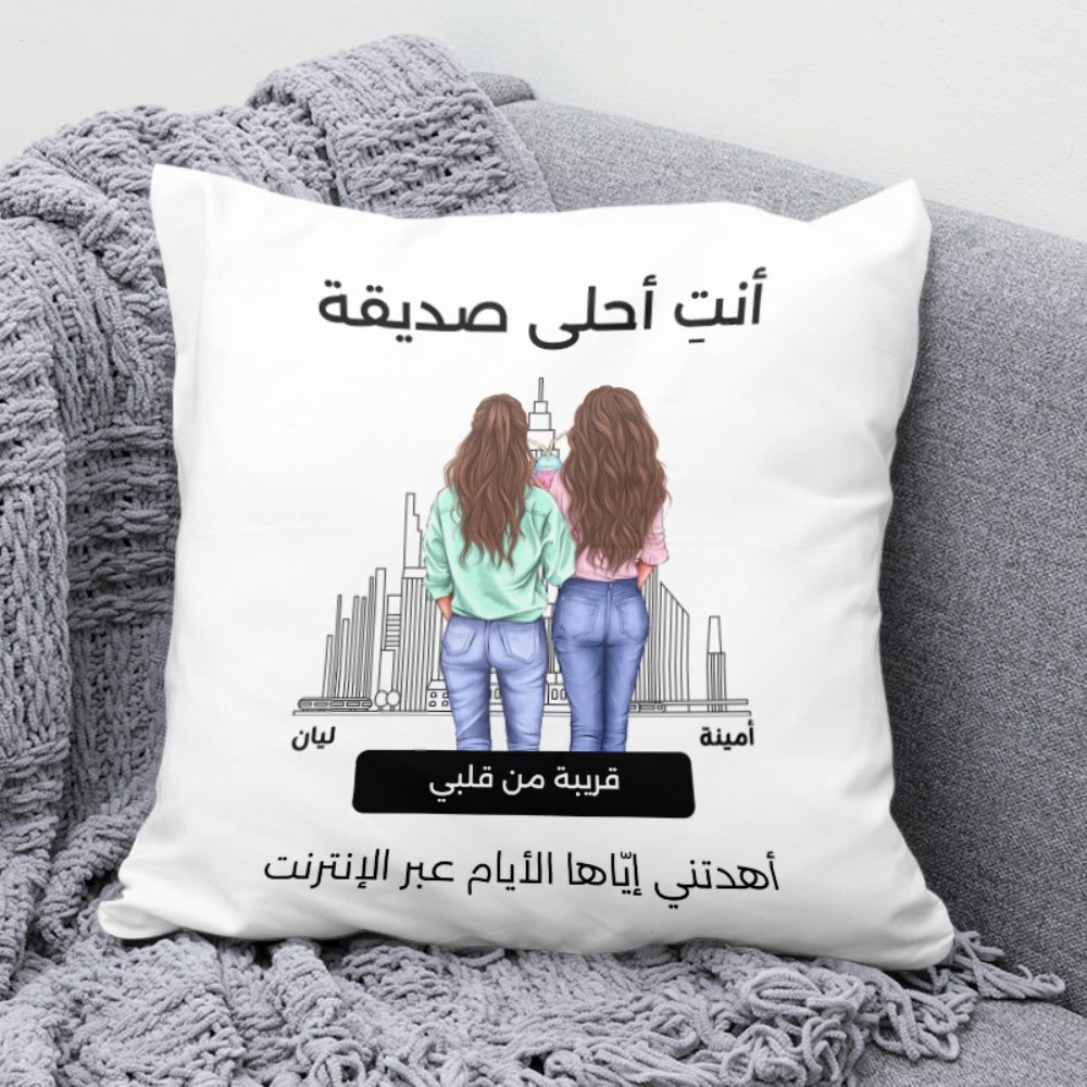 "أنتِ صديقتي المفضلة" - وسادة شخصية بتصميم أفق دبي (الحشوة متضمنة)