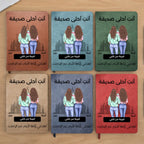 دفتر "أنتِ صديقتي المفضلة" بتصميم سكاي لاين الفني (أسماء مخصصة) - دفتر جلدي شخصي