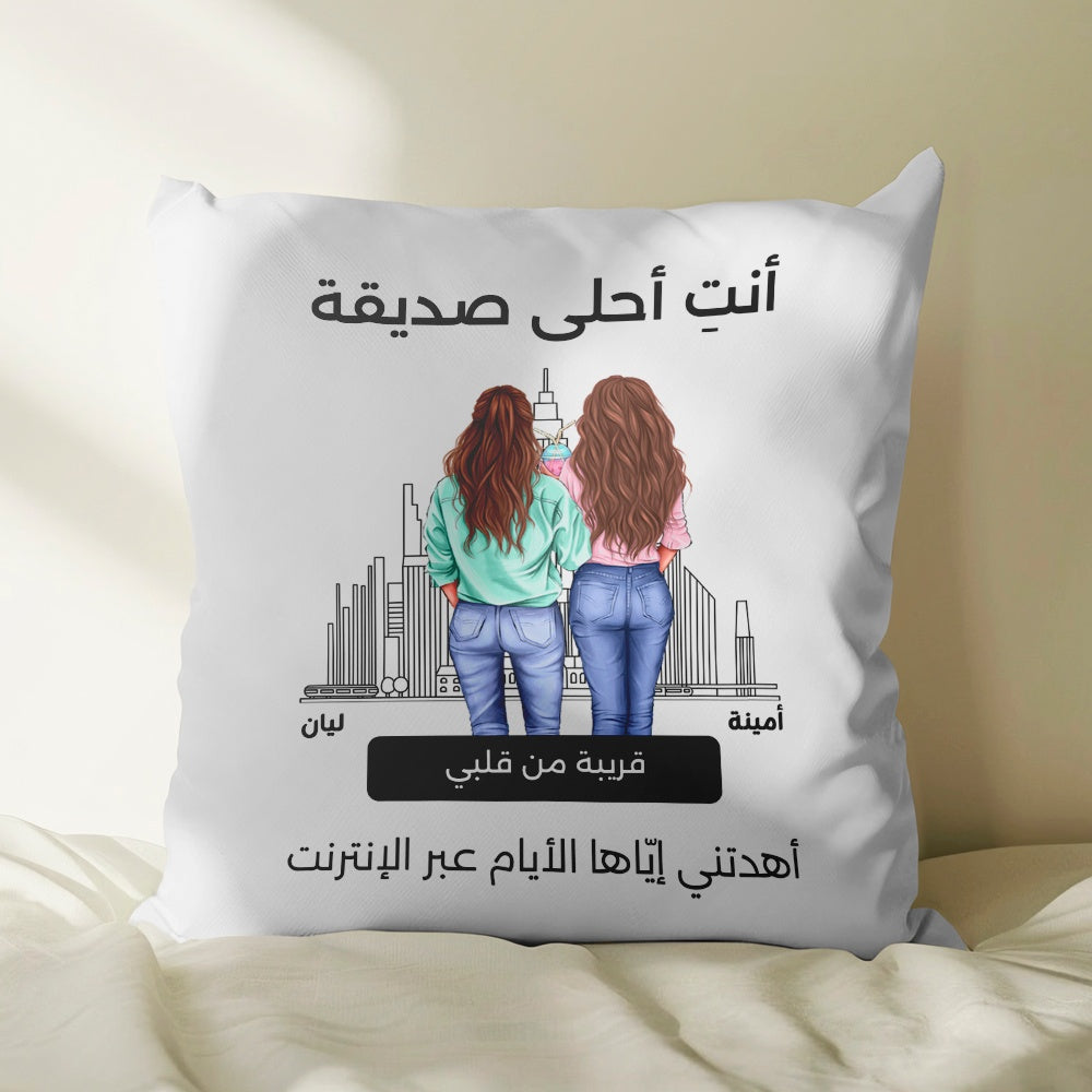 "أنتِ صديقتي المفضلة" - وسادة شخصية بتصميم أفق دبي (الحشوة متضمنة)