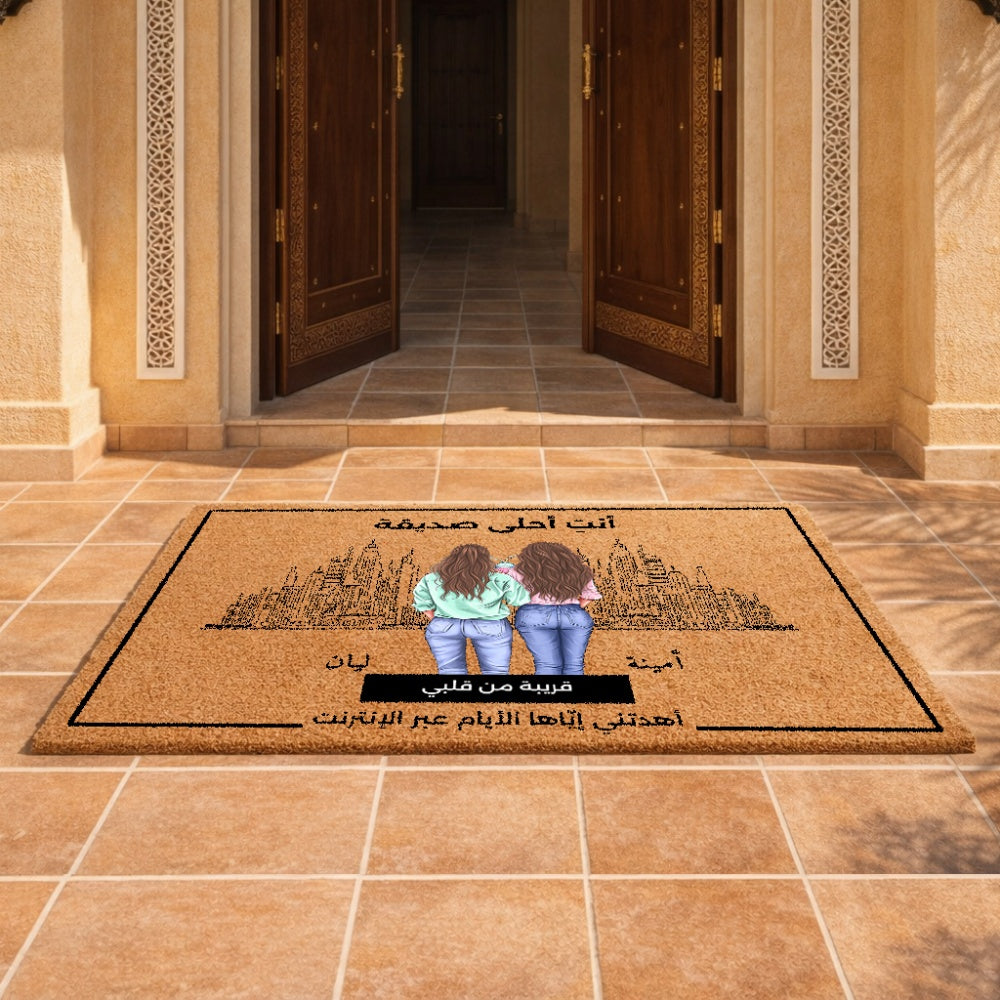 سجادة باب جوز الهند الشخصية - صورة أفق المدينة لأفضل صديق