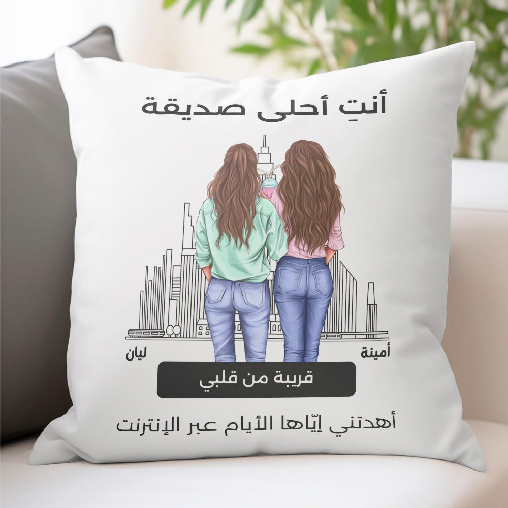 "أنتِ صديقتي المفضلة" - وسادة شخصية بتصميم أفق دبي (الحشوة متضمنة)