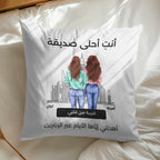 "أنتِ صديقتي المفضلة" - وسادة شخصية بتصميم أفق دبي (الحشوة متضمنة)