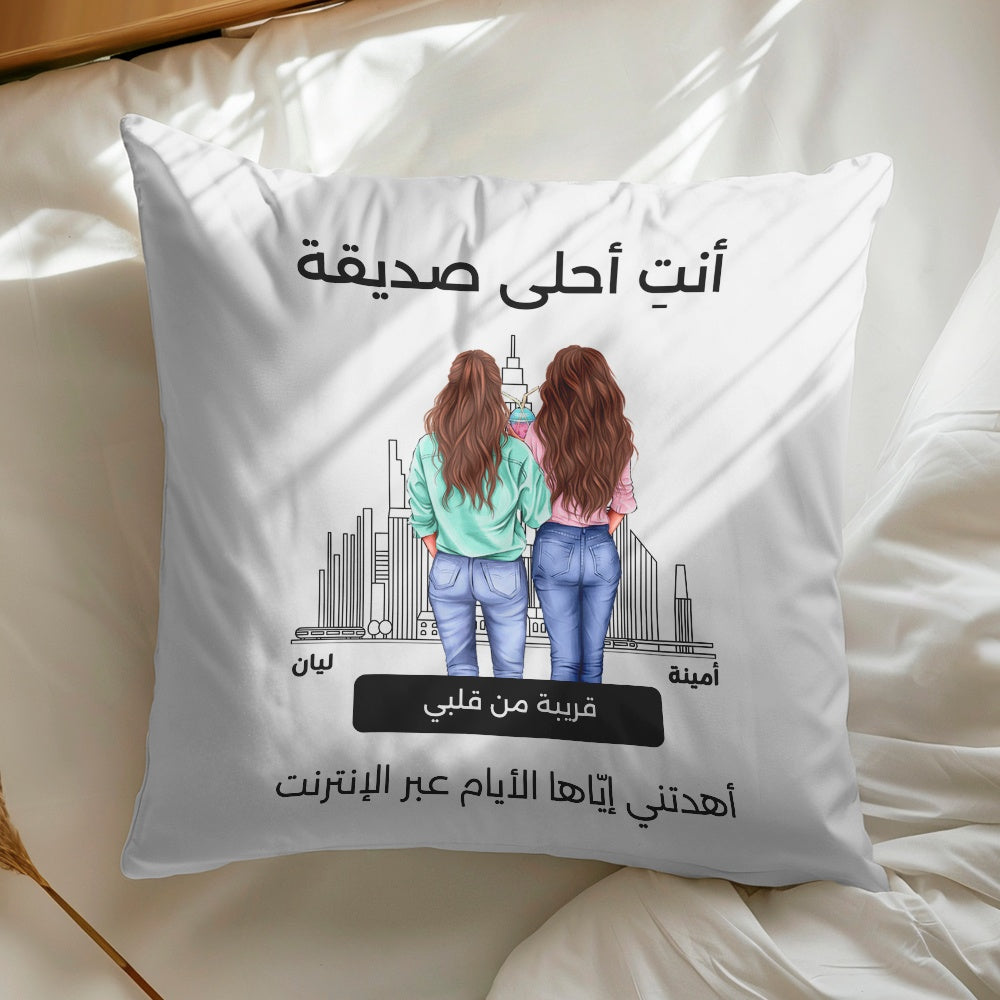 "أنتِ صديقتي المفضلة" - وسادة شخصية بتصميم أفق دبي (الحشوة متضمنة)