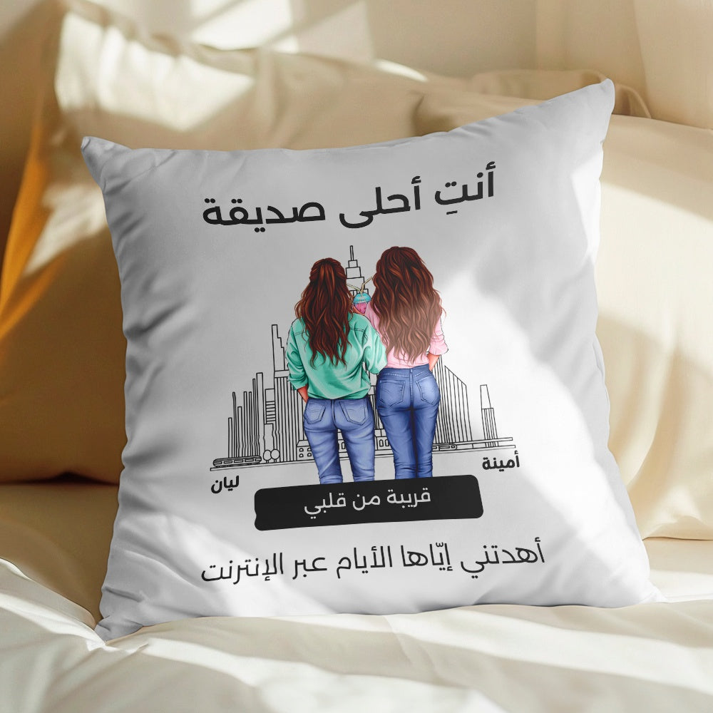 "أنتِ صديقتي المفضلة" - وسادة شخصية بتصميم أفق دبي (الحشوة متضمنة)