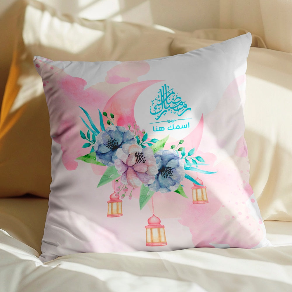 وسادة "رمضان كريم" مزينة برسومات زهور مائية - وسادة شخصية (الحشوة الداخلية متضمنة)