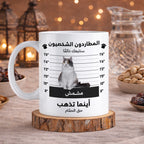 كوب مضحك مكتوب عليه "مطلوب حيوان أليف" مع صورة واسم مخصصين - كوب شخصي