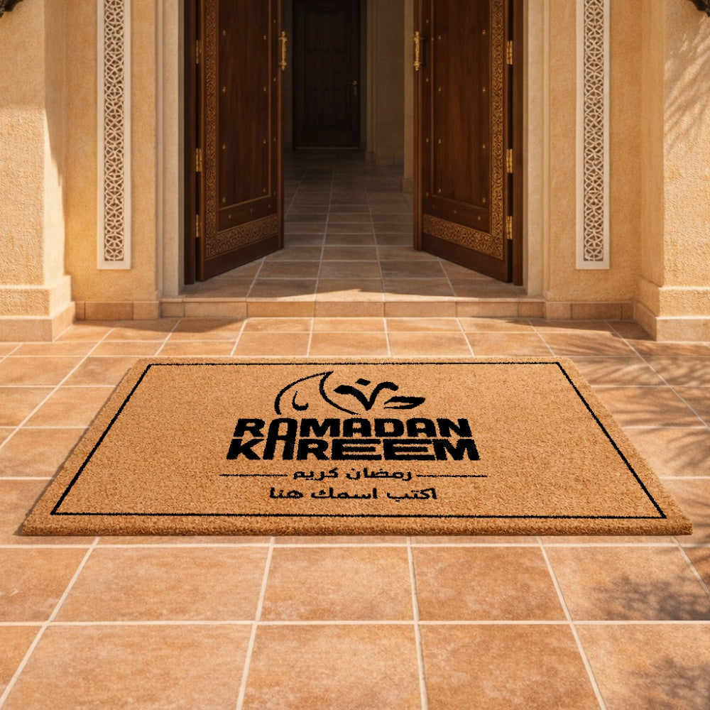 سجادة باب عصرية بنقش رمضان كريم (اسم مخصص) - سجادة باب جوز الهند شخصية