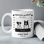 كوب كلب كرتوني مضحك "مطلوب" (اسم وتصميم حيوان أليف حسب الطلب) - كوب شخصي