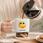 Custom Funny Emoji Expression And Text – Personalized Cookie Mug