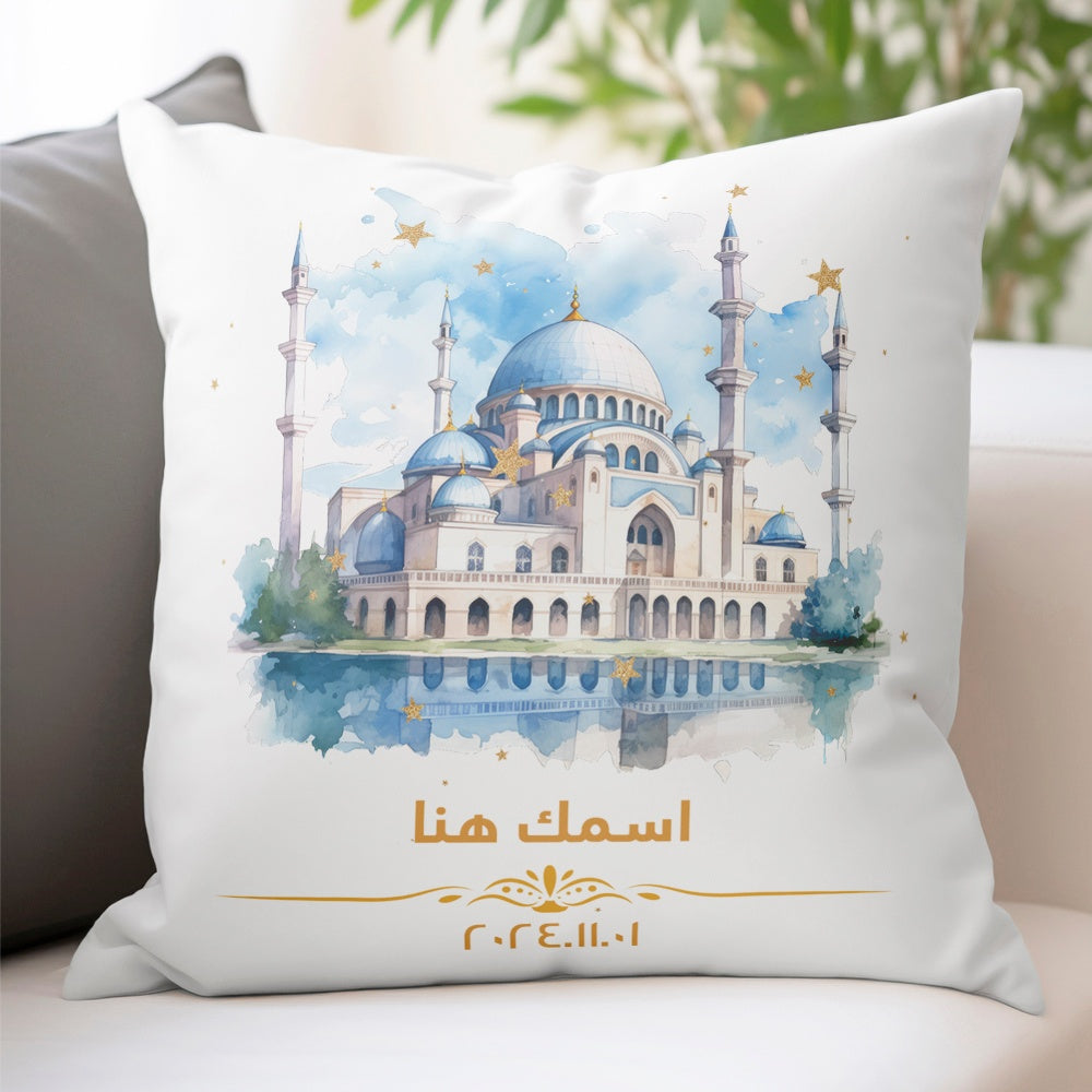 وسادة "مسجد بالألوان المائية" ذات طابع إسلامي روحي - قابلة للتخصيص (تتضمن حشوة)