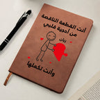 دفتر يوميات بتصميم رسومات كرتونية عربية رومانسية للأزواج (اسم مخصص، تصميم ولد/بنت) – دفتر يوميات جلدي شخصي