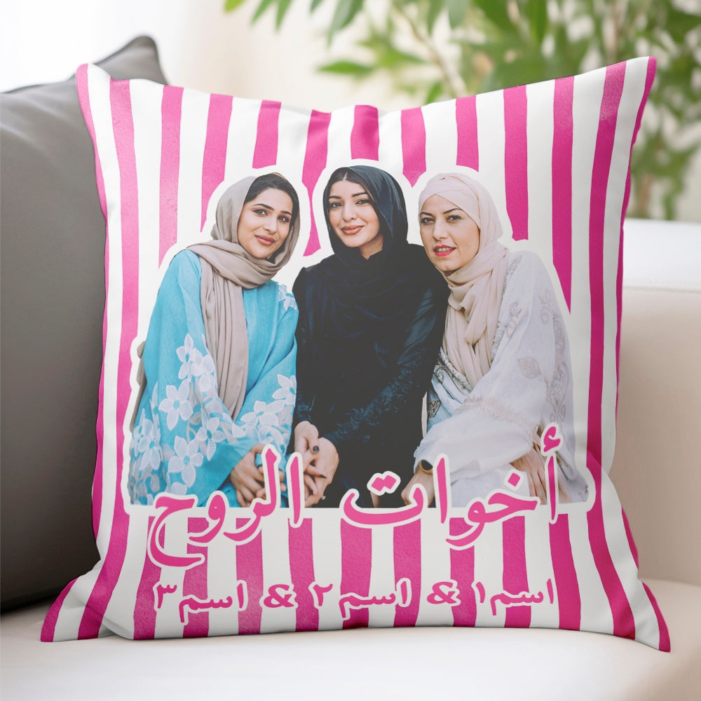 وسادة شخصية تحمل صورة "قبيلتي" لأفضل الأصدقاء (الحشوة متضمنة)