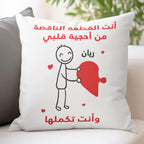وسادة شخصية بتصميم قطع أحجية "أنتما تُكملان قلبي" (الحشوة الداخلية مُضمنة)