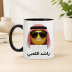 Custom Saudi Mood Emoji And Text – Personalized Mug