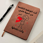 دفتر يوميات بتصميم رسومات كرتونية عربية رومانسية للأزواج (اسم مخصص، تصميم ولد/بنت) – دفتر يوميات جلدي شخصي