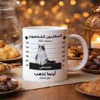 كوب مضحك مكتوب عليه "مطلوب حيوان أليف" مع صورة واسم مخصصين - كوب شخصي