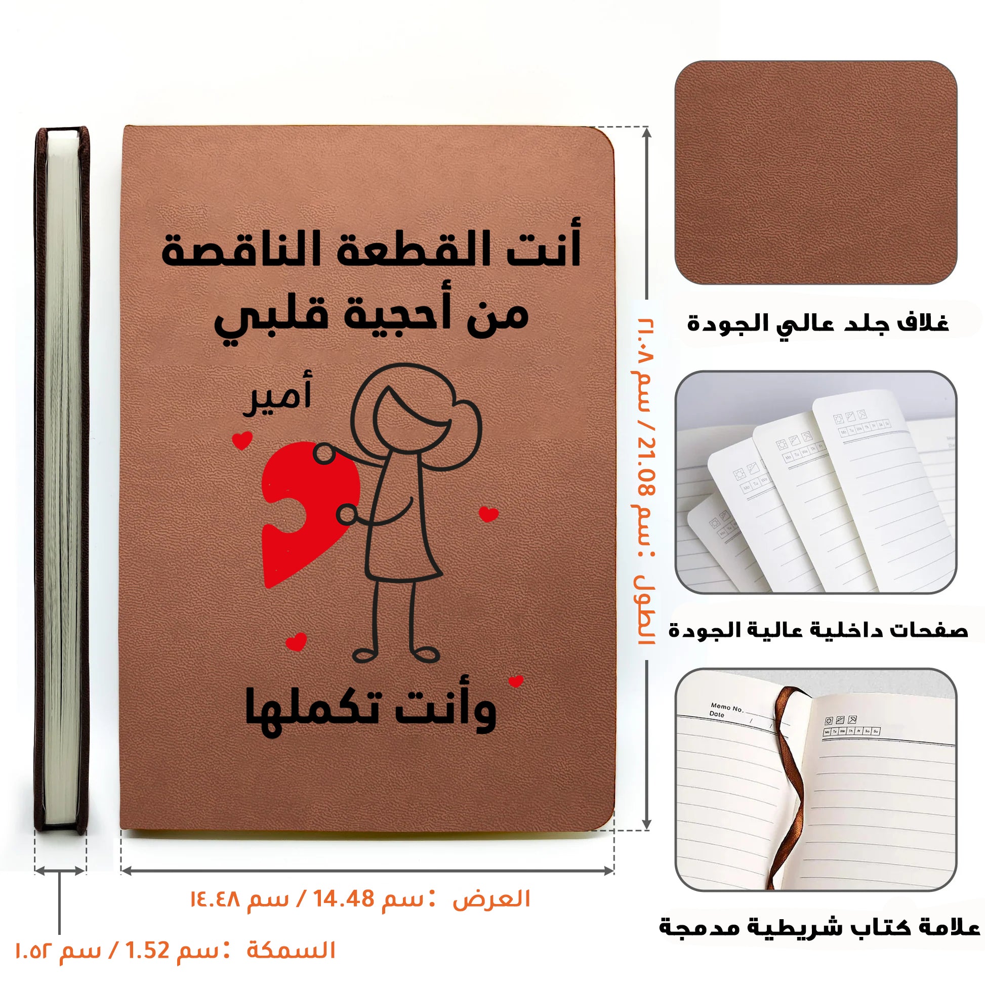 دفتر يوميات بتصميم رسومات كرتونية عربية رومانسية للأزواج (اسم مخصص، تصميم ولد/بنت) – دفتر يوميات جلدي شخصي