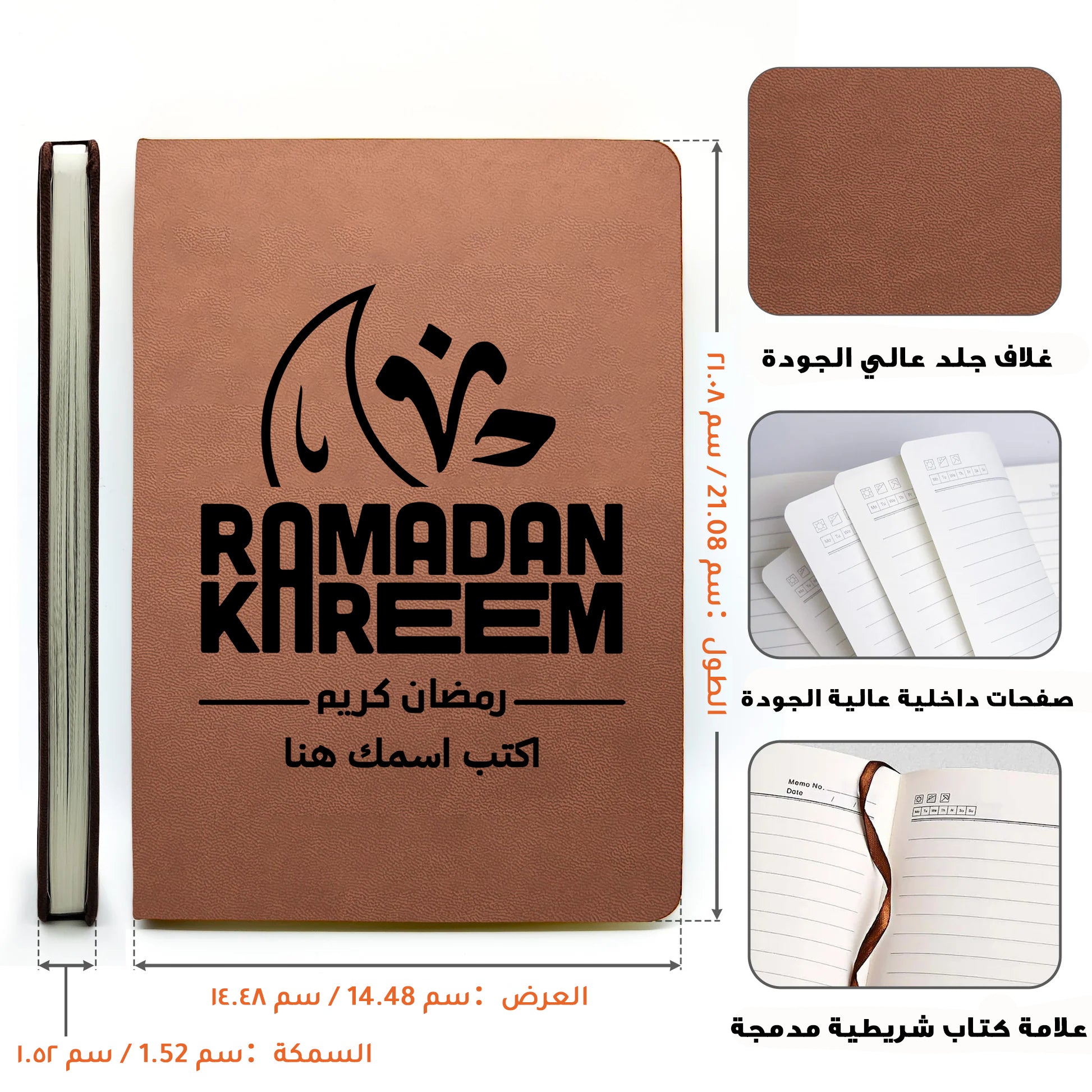 دفتر رمضاني حديث بخط عربي وإنجليزي (مع اسم مخصص) - دفتر جلدي شخصي