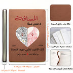 دفتر يوميات للأزواج بتصميم خريطة القلب "لا يهم البعد" (أسماء وأماكن مخصصة) - دفتر يوميات جلدي شخصي