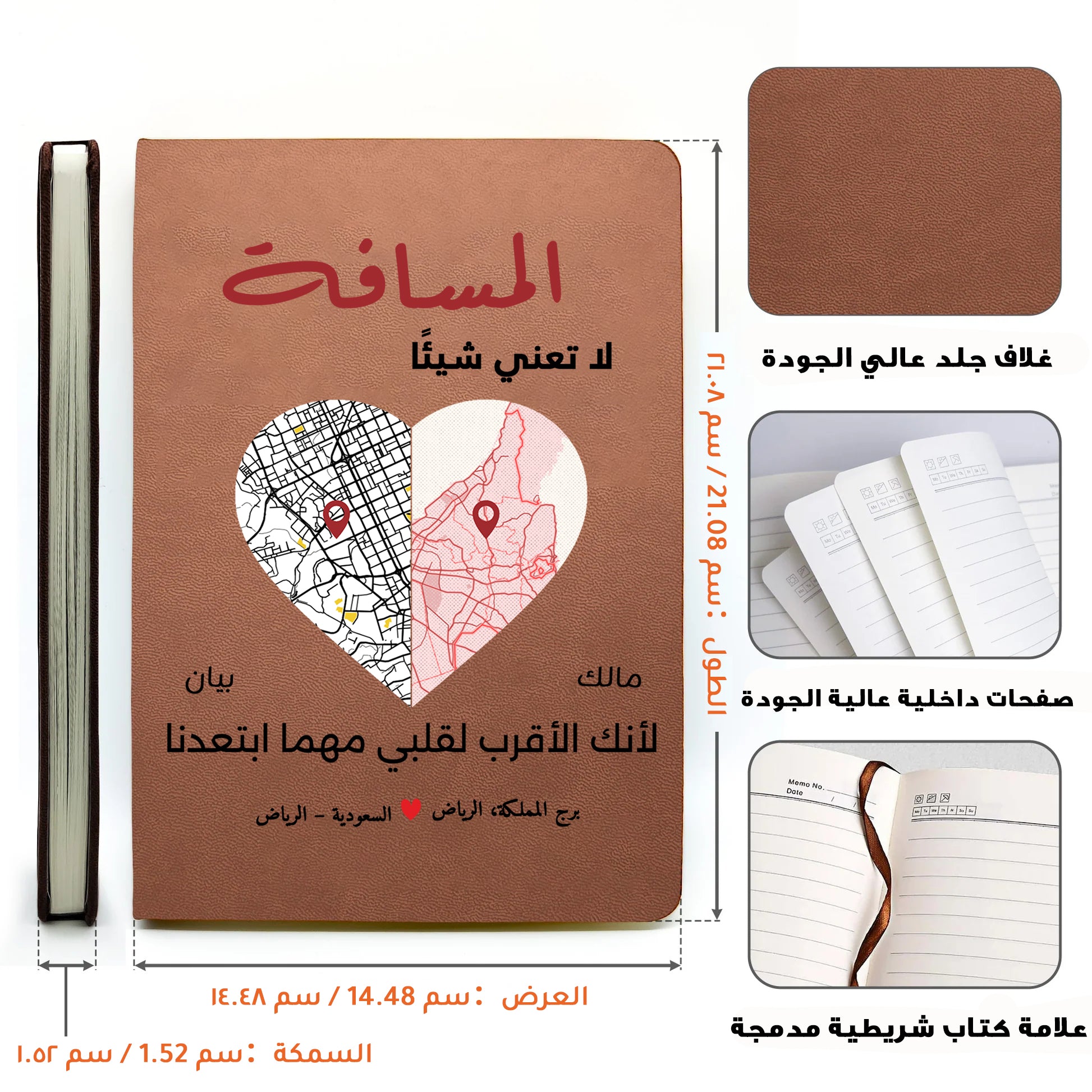 دفتر يوميات للأزواج بتصميم خريطة القلب "لا يهم البعد" (أسماء وأماكن مخصصة) - دفتر يوميات جلدي شخصي