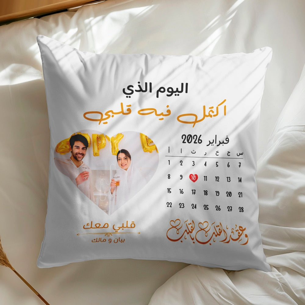 "لقد أكملت قلبي" وسادة تذكارية بصورة شخصية بمناسبة الذكرى السنوية (الحشوة متضمنة)