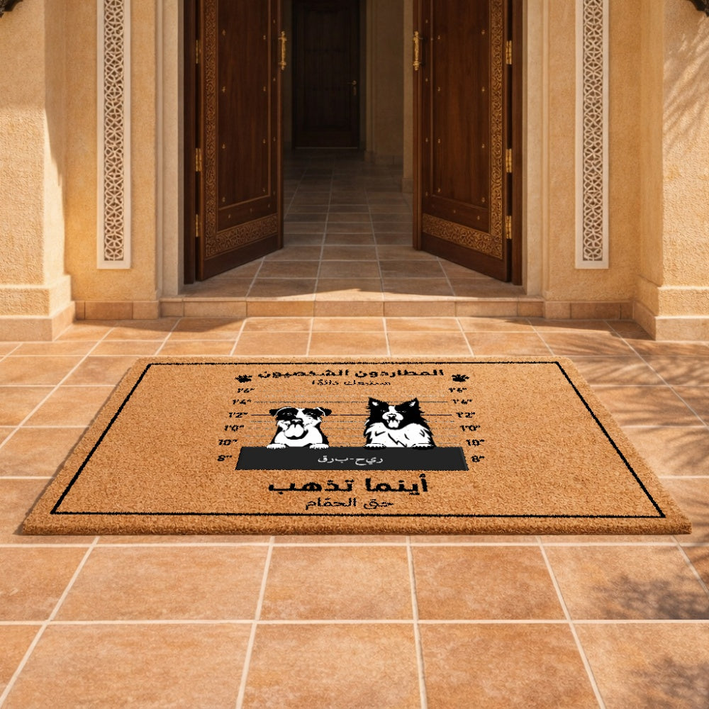 سجادة ترحيب لطيفة للكلاب مع اسم مخصص - سجادة باب جوز الهند شخصية