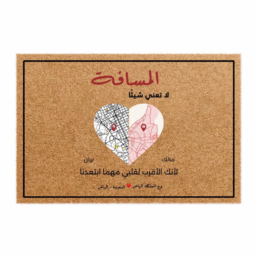 سجادة باب على شكل قلب بخريطة مخصصة "المسافة لا تعني شيئًا" - سجادة باب جوز الهند شخصية
